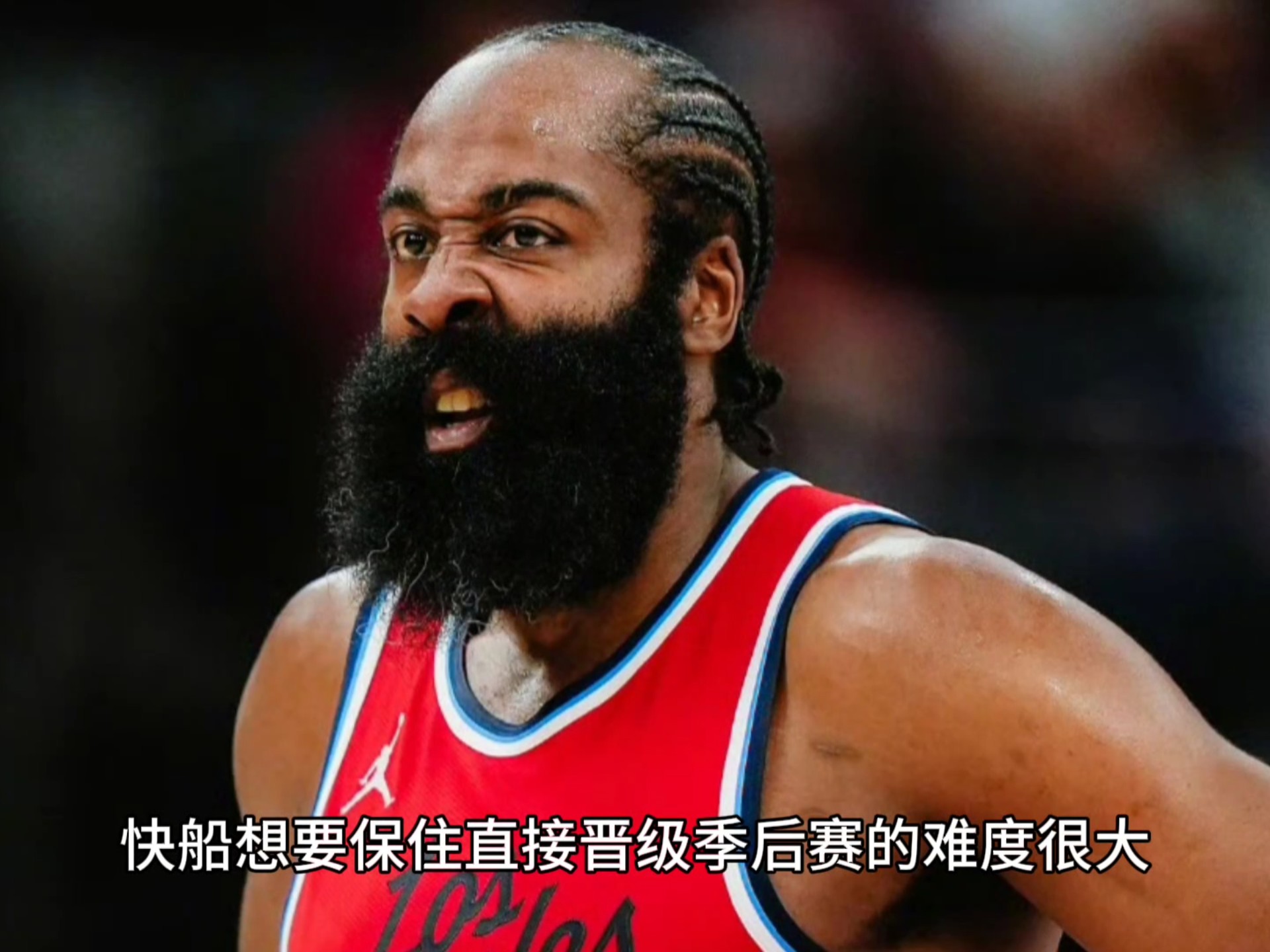 关于快船队季后赛出局，主帅宣布引咎辞职，两个方面程序.的信息